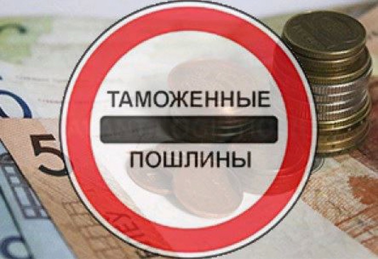 Отменили таможню